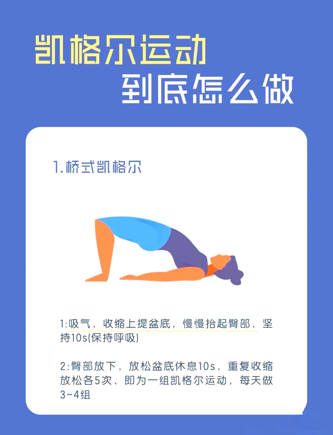如何通过按摩放松加速篮球训练后的恢复？